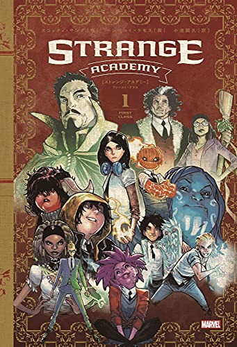 アメコミ紹介「STRANGE ACADEMY #3」 - アメコミ漬けの生活がしたい